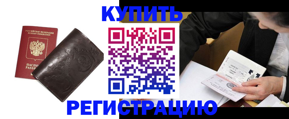 прописка для военкомата в Янауле