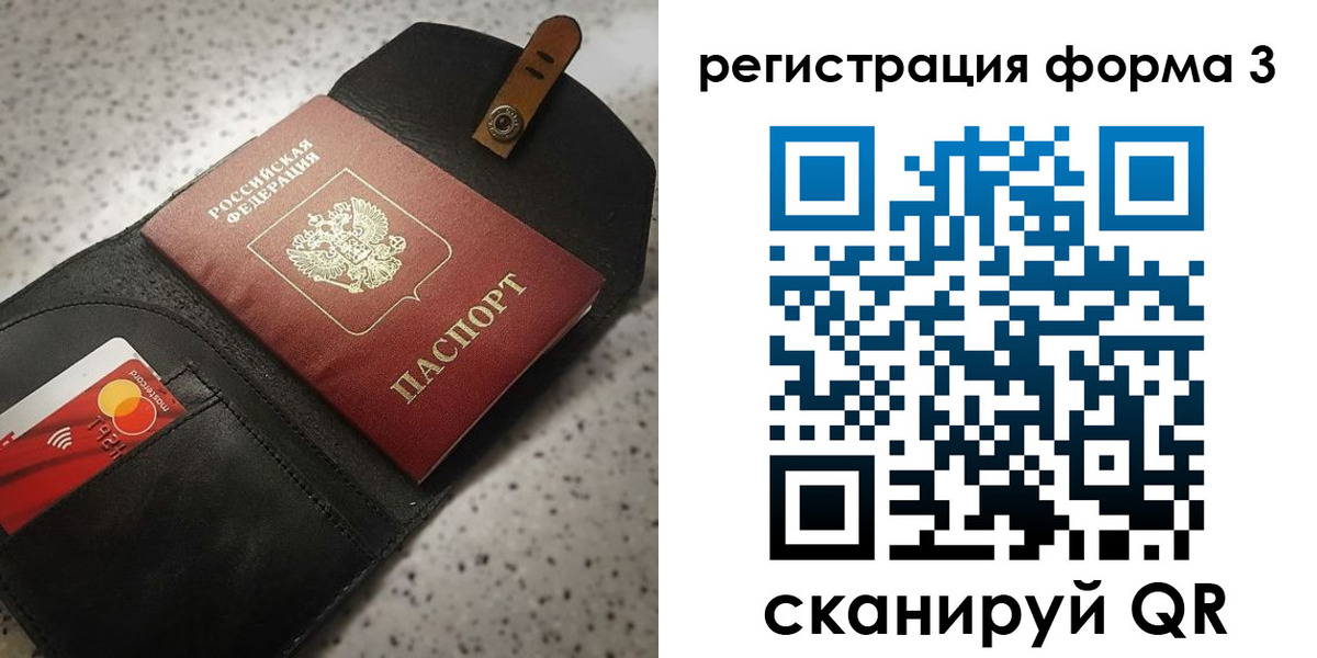 временная регистрация в квартире в Янауле
