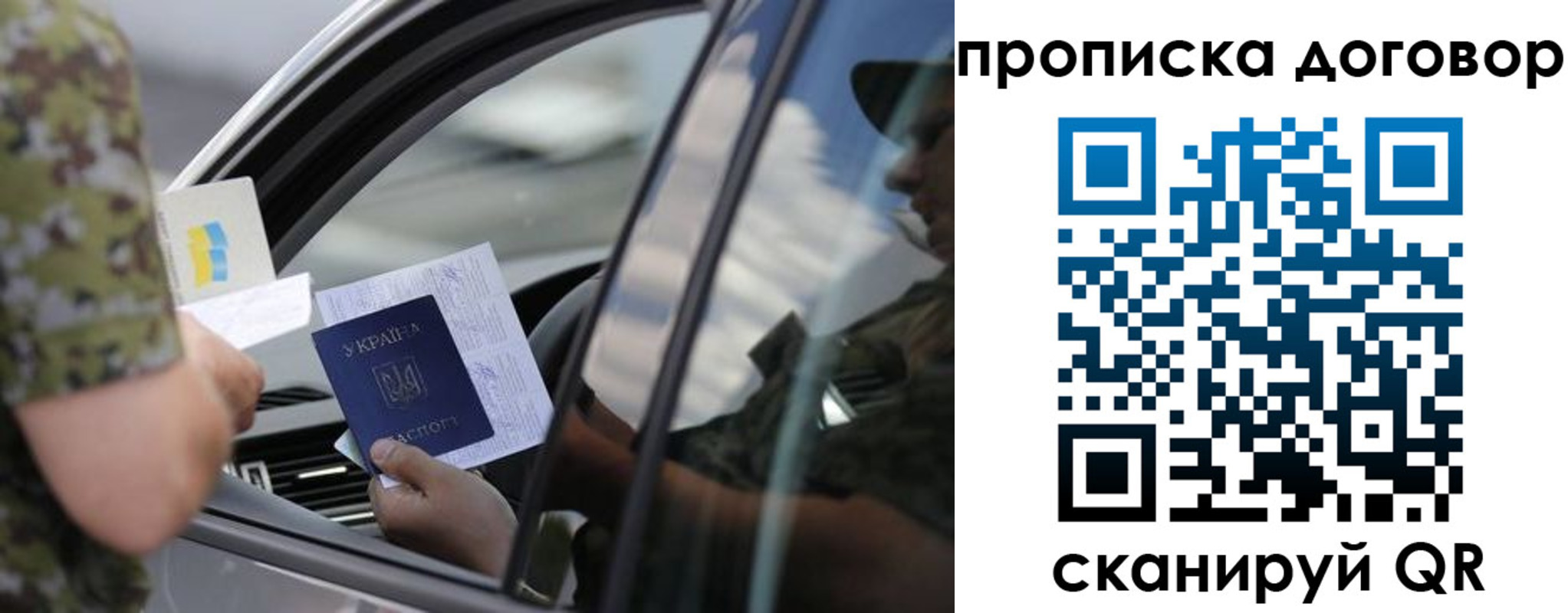 где прописаться в Янауле