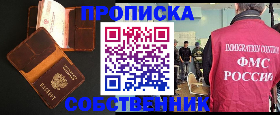регистрация в Янауле